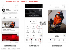 用戶增長策劃之全場景品牌傳播六大進化（上）
